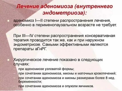 Эндометриоз у женщин после 50