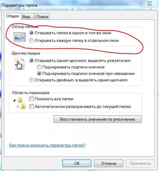 Открывает несколько папок. Как открыть окно папки. Как открыть полностью окно на компьютере. Всплывающие папки в компьютере. Окно не открывается.