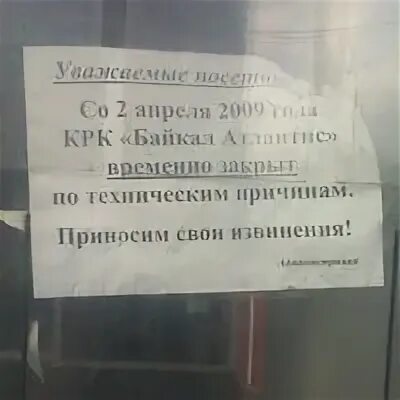 Байкал кинотеатр расписание