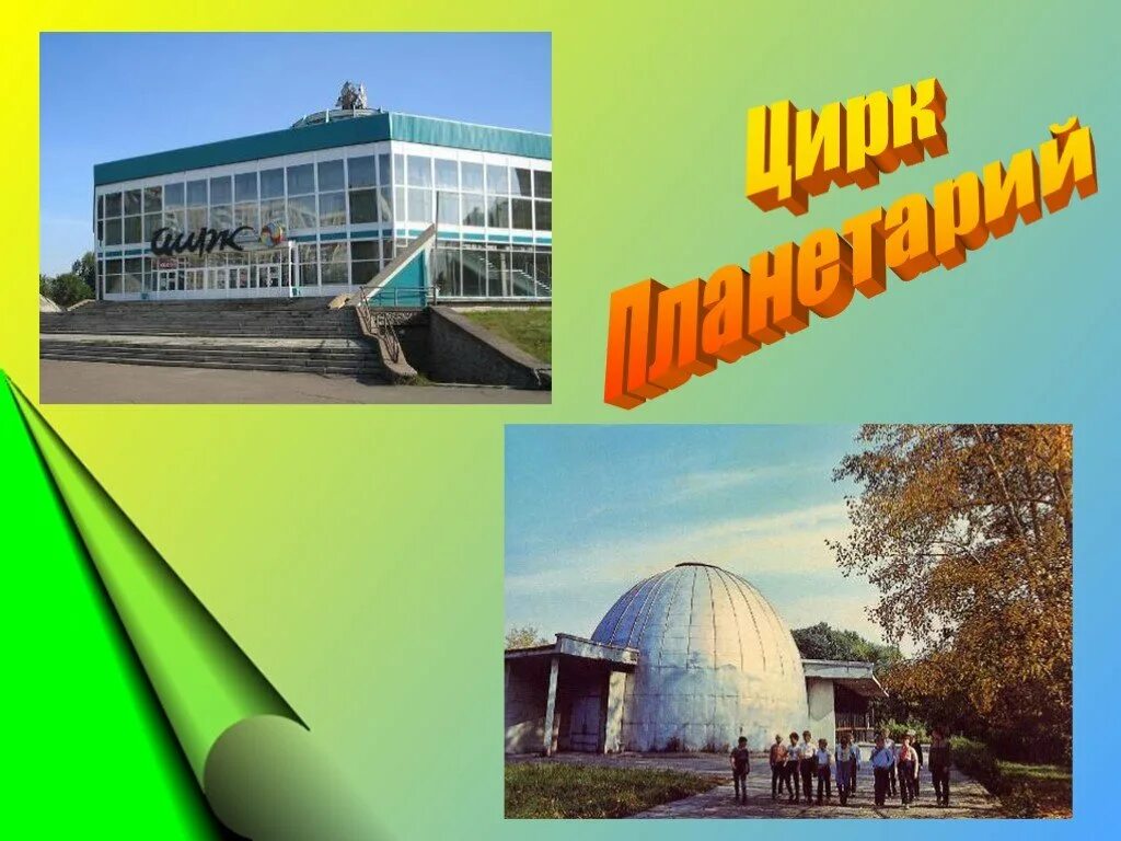 Новокузнецк. Ночной новокузнецк. Рассказ о городе новокузнецк. Прекрасный новокузнецк. Презентация о городе новокузнецке.