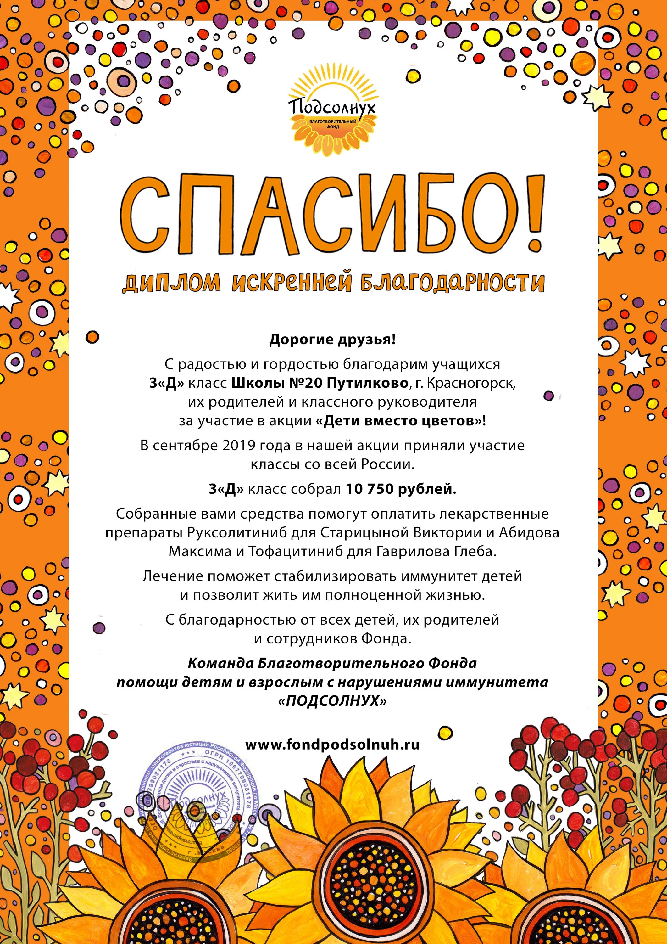 Акция спасибо учителю. Акции благодарности. Всероссийская акция спасибо учителю 2023. Акции благодарности. Акция спасибо за заботу в школе.