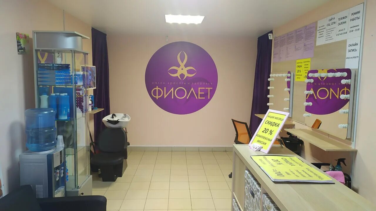 салон фиолет попова 26. парикмахерская фиолетт. фиолет салон красоты. фиолет казань салон. салон фиолет рязань островского.