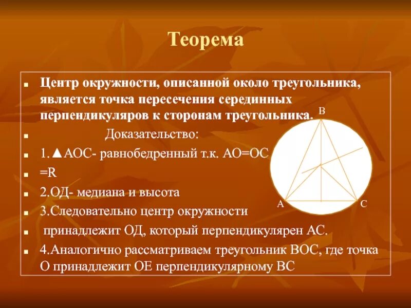 Что такое точка геометрия 7