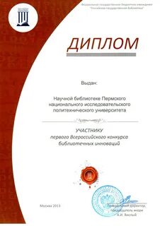 Библиотека дипломных работ