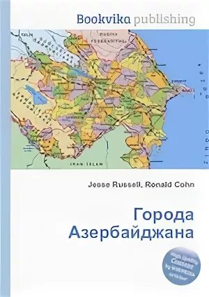 Азербайджанский город на букву а