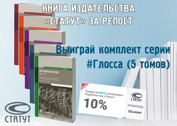 Издательство статут. Глосс Издательство.