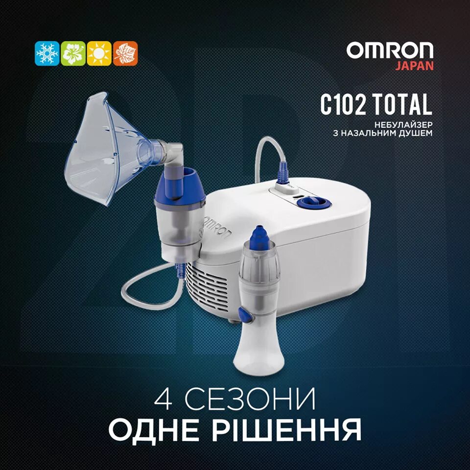 Ингалятор Омрон с 25. Omron c102 total. Ингалятор Omron c102 total. Небулайзер Omron c25. Omron c25