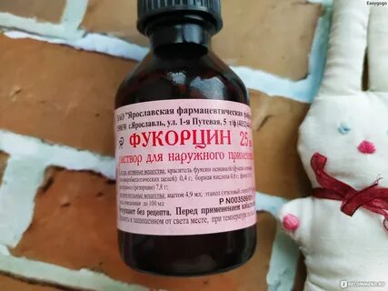 Можно ли фукорцином мазать