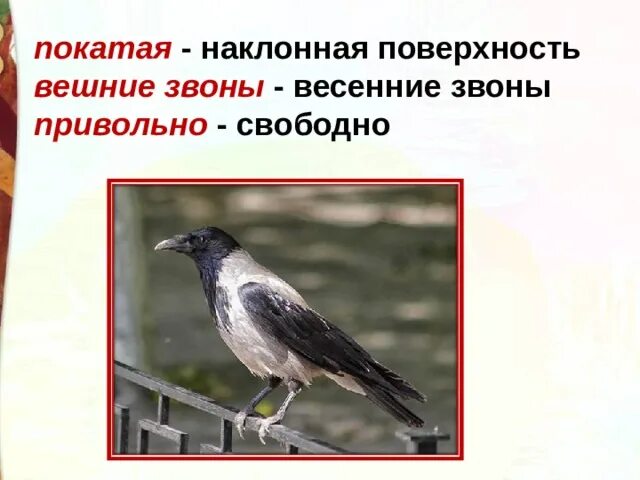 Вешние звоны как понять. Вешние звоны. звоны вороны блок. а уж в воздухе вешние звоны. вешние звоны это как.
