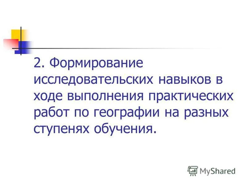 В ходе выполнения практической. Навыки и умения практика. Проверка метод контроля. В ходе выполнения практической. В ходе выполнения практической.