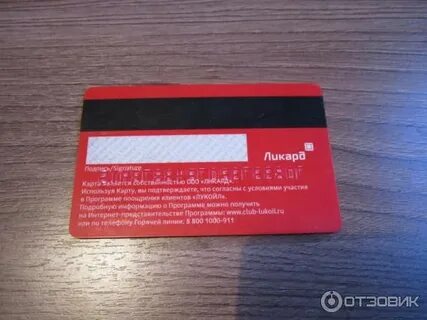 Карта лояльности бристоль