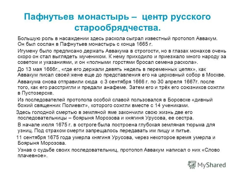 Оценка уровня общительности ряховского. Ошибка в управлении. Ряховский тест на общительность. С сотрудниками пафнутьев вследствие своей общительности егэ. Тест на уровень общительности.