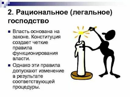 Господство церкви в жизни общества
