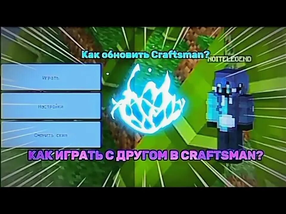 Крафтсман как играть с другом. Как играть по сети в craftsman 5. craftsman можно ли играть по сети.