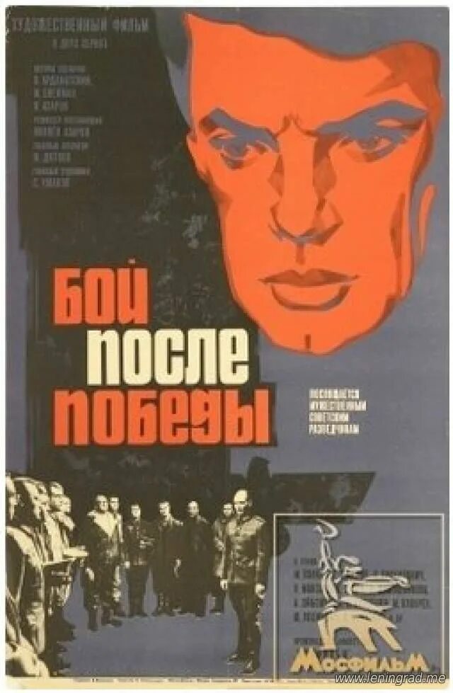 после победы автор