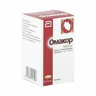 Омега 3 пнжк омакор