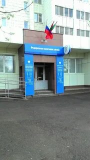 Налоговая 4 казань телефоны