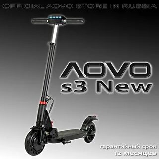 Aovo max