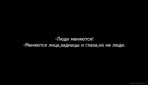 Меняет ли жизнь человека