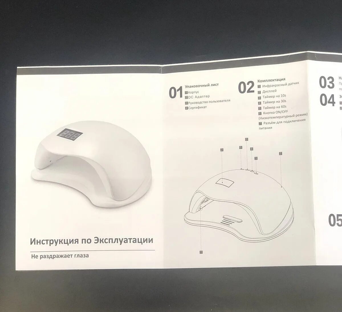 Инструкция по использованию лампы. Sun x7 Plus лампа инструкция по применению. Инструкция для лампы Sun 5. Лампа Сун x инструкция. Лампа Sun разъем