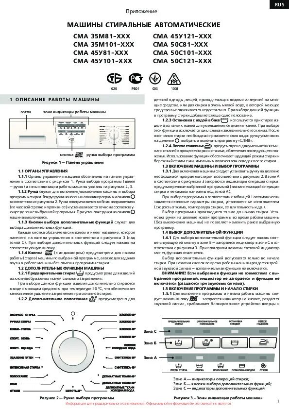 Стиральная машина ATLANT 50с104. Стиральная машинка Атлант 50 у 81. Стиральная машина атлант не отжимает