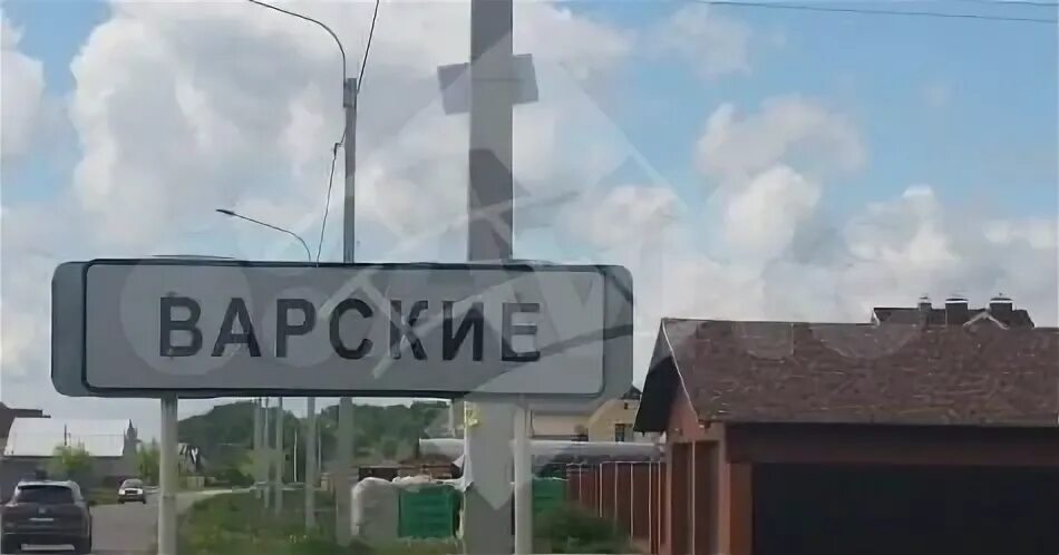 Варские рязанская