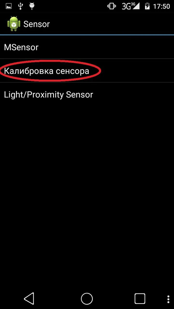 Настройка датчика приближения андроид. Как настроить датчик приближения на андроиде.