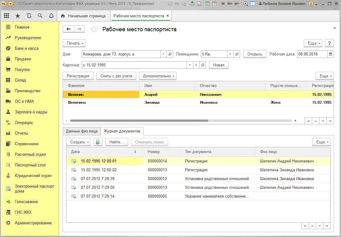 1с бухгалтерия жкх. Учет оплаты коммунальных услуг в 1с 8. 1с:сайт жкх. 3. Начисление льгот.