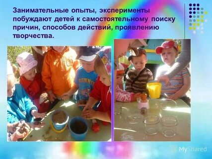 День опытов в детском саду