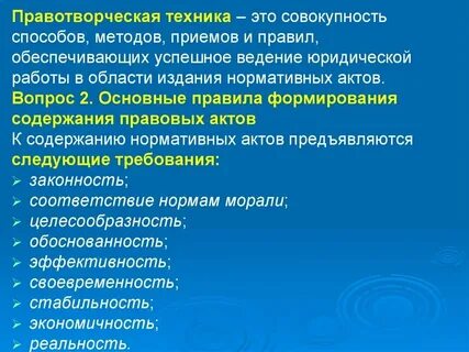 Главный техника