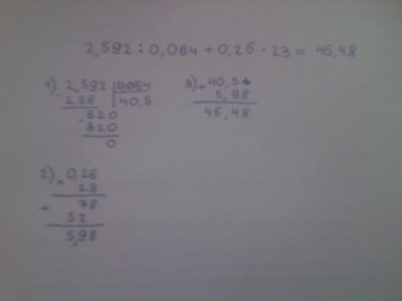 26 разделить на 5 2. 2,64:2,2 В столбик. 64:2 Столбиком. 26 2 Столбиком. 592 8 В столбик.