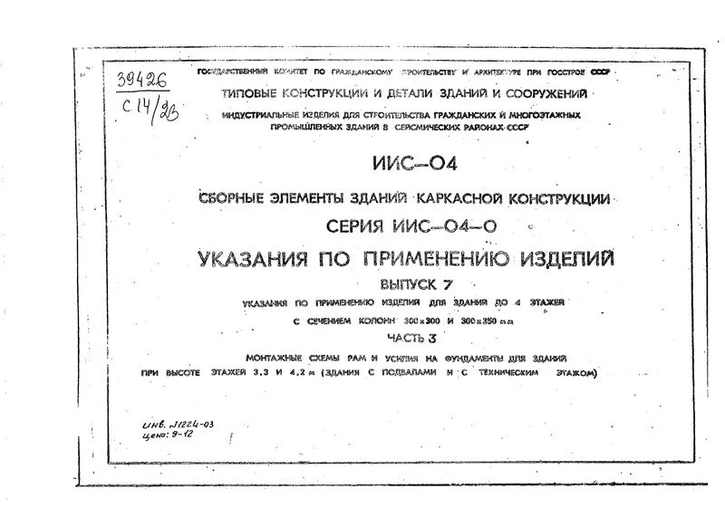 Указания на сегодня. Указания на сегодня. Указание банка. Мониторинг приемной кампании. Указания на сегодня.
