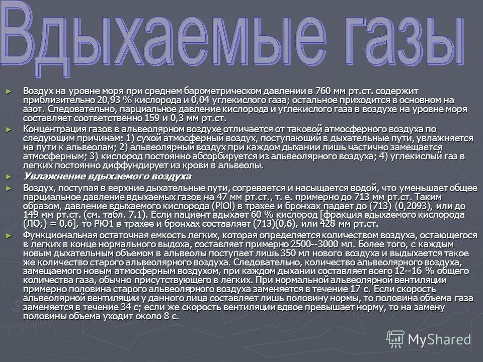 виды горючих газов. особые свойства метана. легче воздуха газообразный. газ без цвета и запаха. метан (ch4) газ.