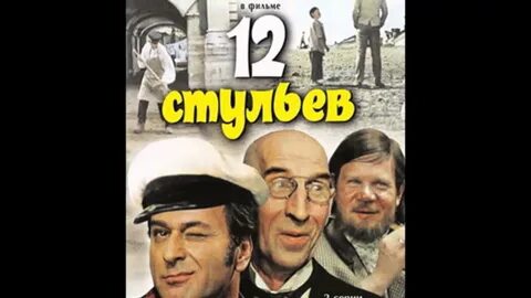 12 стульев магазин казань