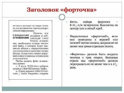 Заголовок к тексту документа должен