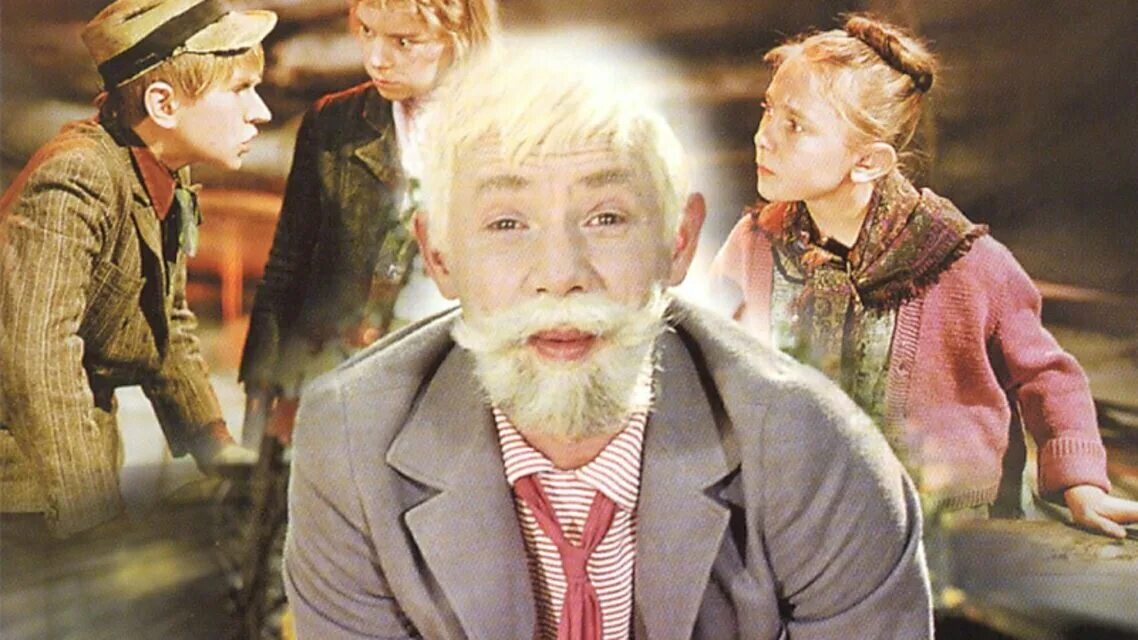 Сказка о потерянном времени мартинсон. Кадр для сказки о потерянном времени. Потерянное время волшебники. Декорации к сказке о потерянном времени. Сказка о потерянном времени мартинсон.