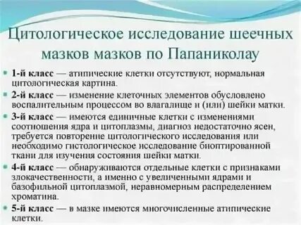 Г н папаниколау 1 класс