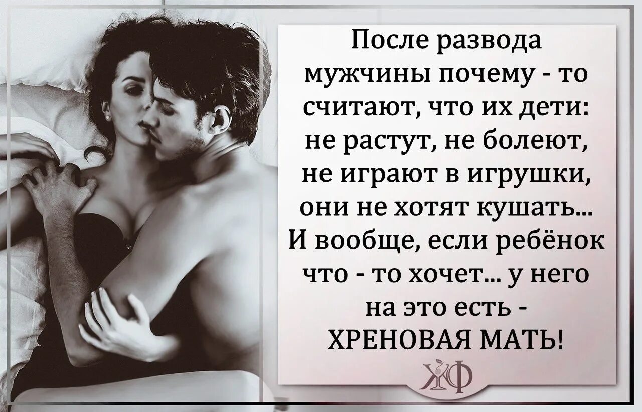 С мужчиной не было близости