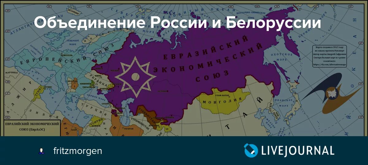 Единая государственная карта. Россия и Белоруссия объединение. Объединение России Украины и Белоруссии карта. Карта объединенного России и Беларусь. Россия и Белоруссия объединение в одно государство.