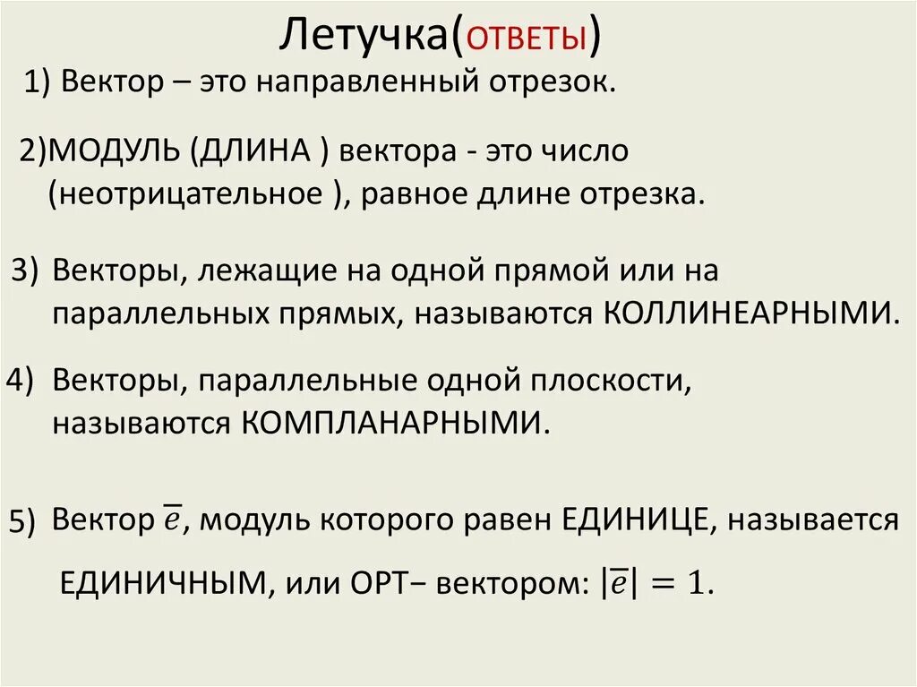 Что такое летучка. Что такое летучка