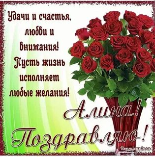 Поздравления с днем рождения настя в картинках