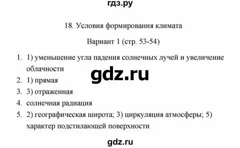 Тест по 18 веку 8 класс