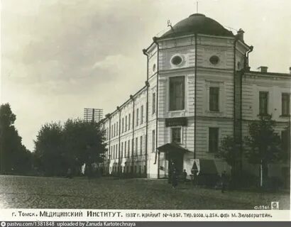 Томск 50