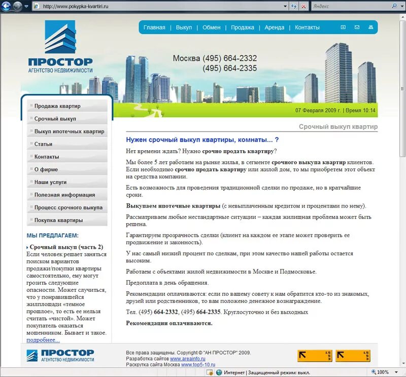 гбу жилищник марьино. портал реформа жкх. банковский реестр. подмосковье дома обслуживает управляющая компания. как найти свою управляющую компанию по адресу.