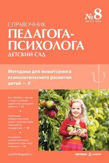 Методика 2018