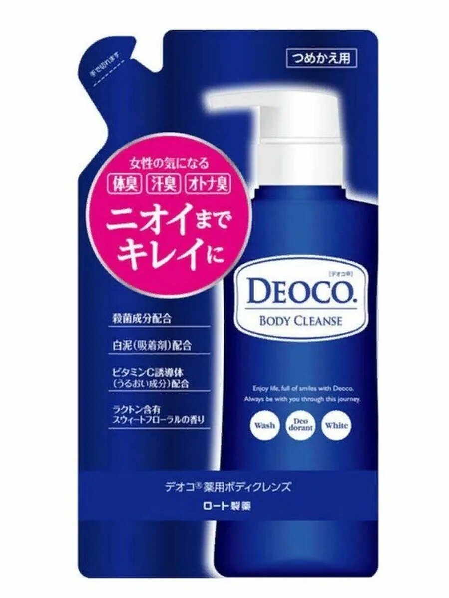 Body cleanse. DEOCO японский дезодорант. Гель для душа DEOCO Япония. Мыло Rohto DEOCO body Cleanse Soap. Body Wash DEOCO Cleanse.