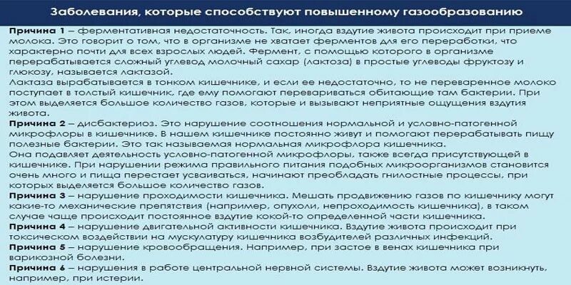 Как избавиться от вздутия живота и газообразование. Вспучивание живота причины. Вздутие живота и газообразование причины. Метеоризм и вздутие кишечника. Причины вздутия живота и газообразования у женщин.