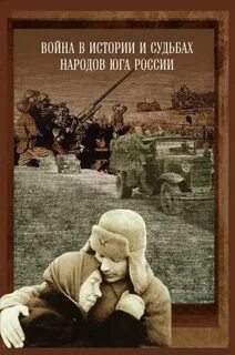 Историческая судьба