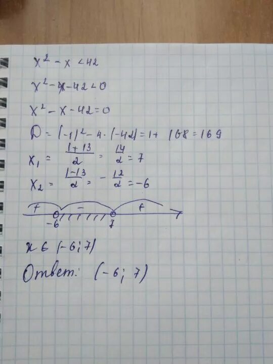 4x x 42. (X-1)квадрат (x-5) < 0. Икс в квадрате минус Икс. Решить неравенство x в квадрате минус 4 x. Икс квадрат больше нуля.