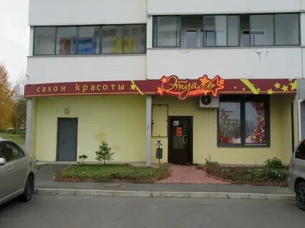Этуаль петрозаводск